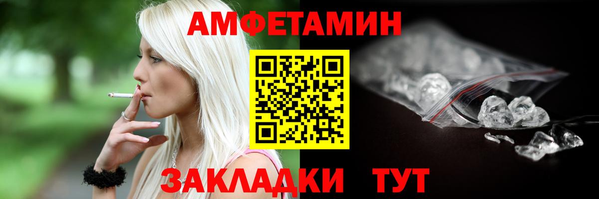 Амфетамин 97% Новоуральск