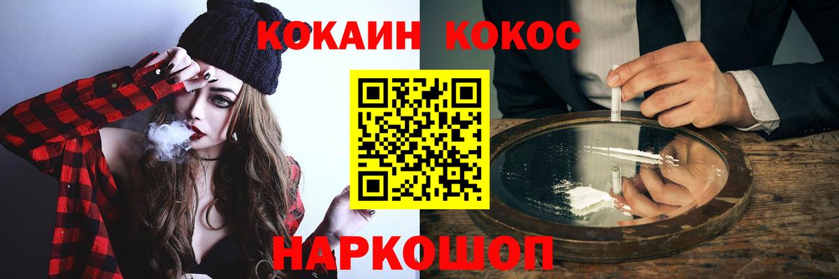 КОКАИН  КОКАИН 97%  Вход с VPN  COCAIN Эквадор  Новоуральск 