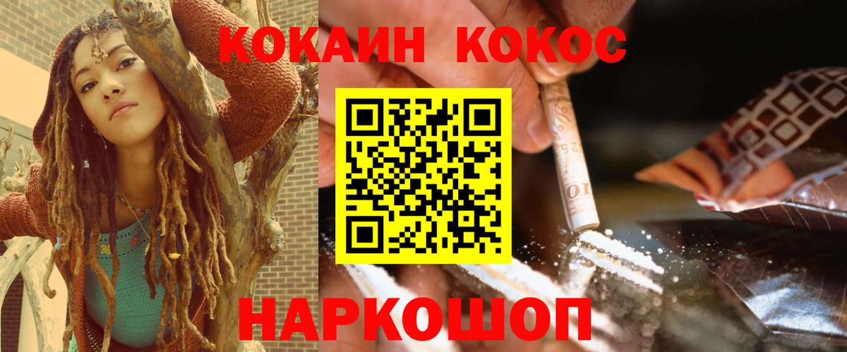 Cocaine 99% Новоуральск