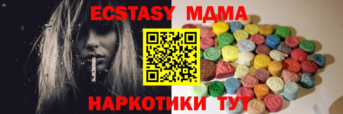 Новоуральск  Ecstasy  ЭКСТАЗИ TESLA  Вход с VPN  Ecstasy 250 мг 