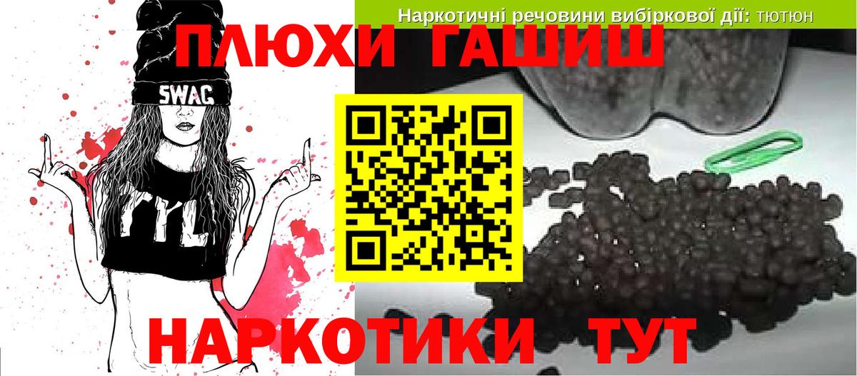 Новоуральск  ГАШИШ  Вход с VPN  ГАШИШ индика сатива 