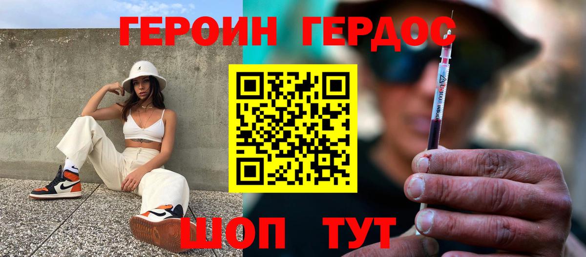 Героин  Вход с VPN  Новоуральск  Героин гречка 