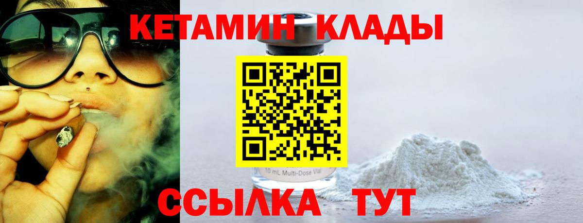 Кетамин VHQ  Вход с VPN  Новоуральск 