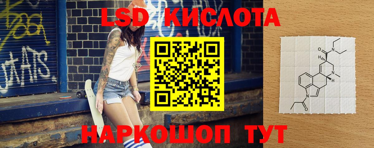 Новоуральск  ЛСД экстази кислота  Вход с VPN  ЛСД экстази ecstasy 