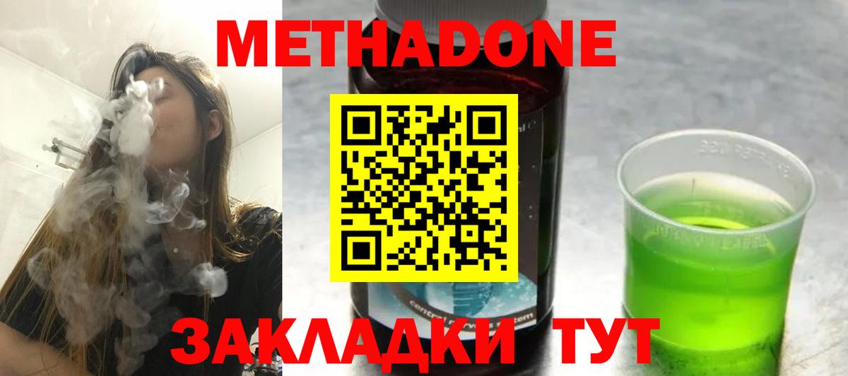 МЕТАДОН VHQ Новоуральск