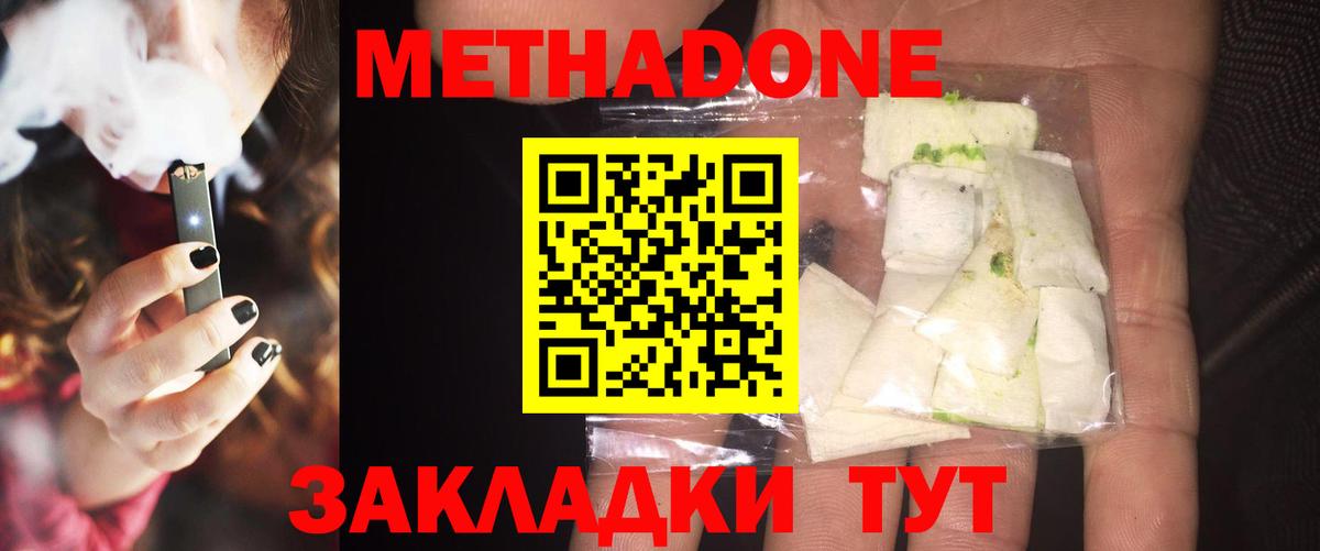 МЕТАДОН VHQ  Вход с VPN  МЕТАДОН VHQ  omg рабочий сайт  Новоуральск 