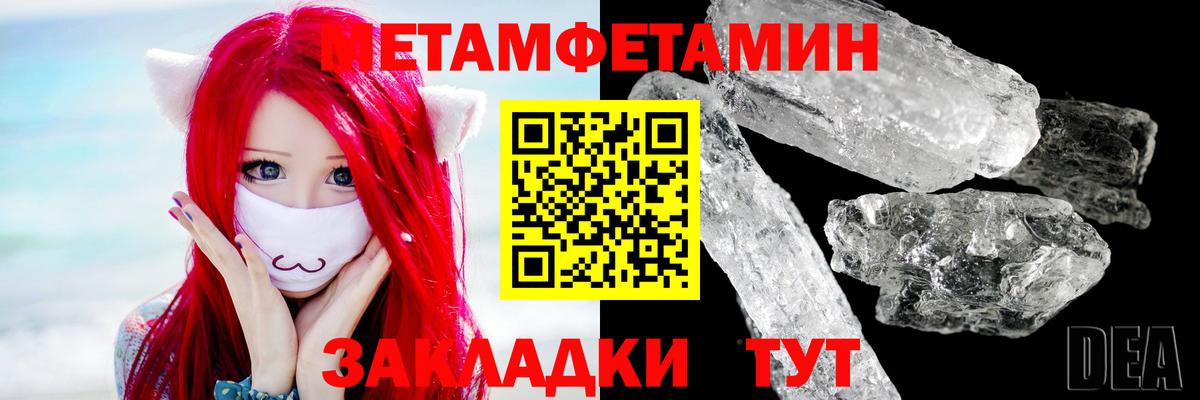 МЕТАМФЕТАМИН Декстрометамфетамин 99.9%  Вход с VPN  МЕТАМФЕТАМИН  Новоуральск 