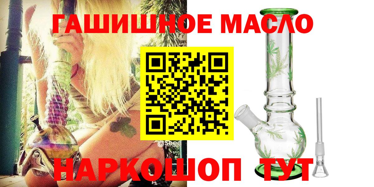 Дистиллят ТГК вейп  Вход с VPN  Дистиллят ТГК жижа  Новоуральск 