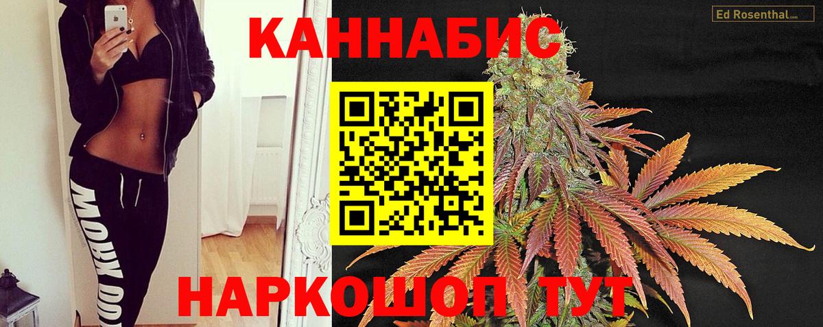 Шишки марихуана AK-47  Каннабис планчик  Новоуральск  Вход с VPN 